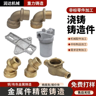 定制重力铸造件铸件配件加工来图加工来样定做铸造非标件零件加工