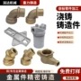重力铸造定制定做零件