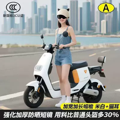 New National Standard Duckbill Helmet, Motosiklet kaskı (dəbilqə) - new-national-standard-off-white-peaked-cap-helmet-black-cat-ears-head-circumference-adjustment