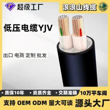 国标电线电缆纯铜ZR-YJV2芯10～300平无氧铜户外架空电力电缆线厂
