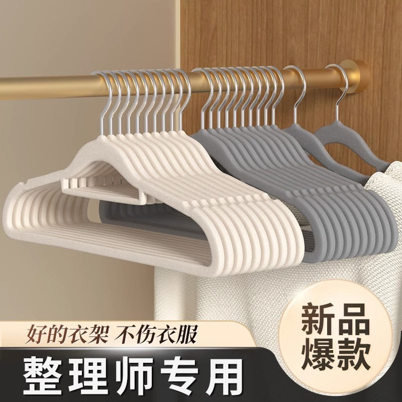 Flocked Hangers for Home Use, Non-Slip, Anti-Shoulder Mark, Thickened, Simple, High Appearance, Traceless, Plastic-Coated Clothes Hangers