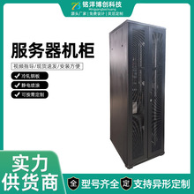 工厂供应服务期机箱机柜电脑通讯设备网孔门现货落地双开门机柜