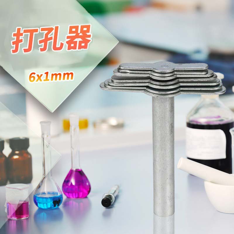 6*1套 手动白胶塞橡胶塞硅胶塞胶塞打孔器挖孔器打孔机钻孔穿孔机