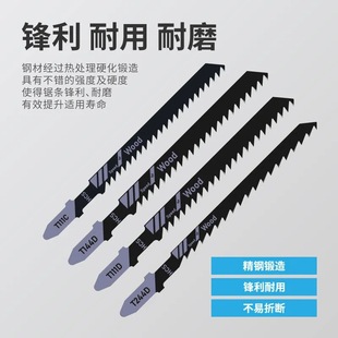 Converter accessories jig saw blade fine tooth woodworking metal plastic saw blade stainless steel middle tooth lengthened coarse tooth saw blade