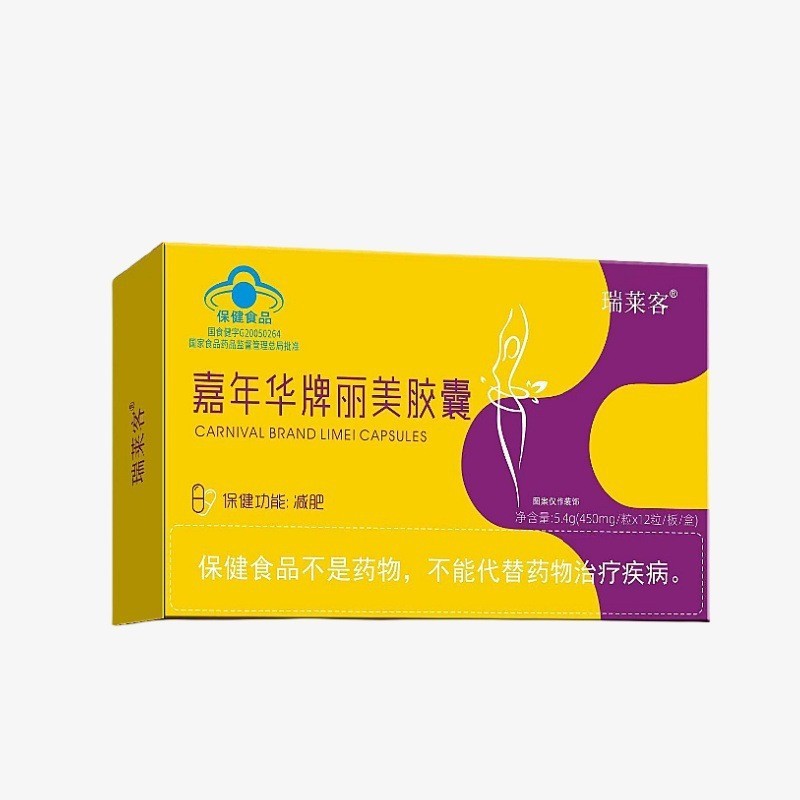 现货膳贝尔诺瑞特牌月牙儿胶囊减肥软胶囊蓝帽正品男女士抖音快手|undefined