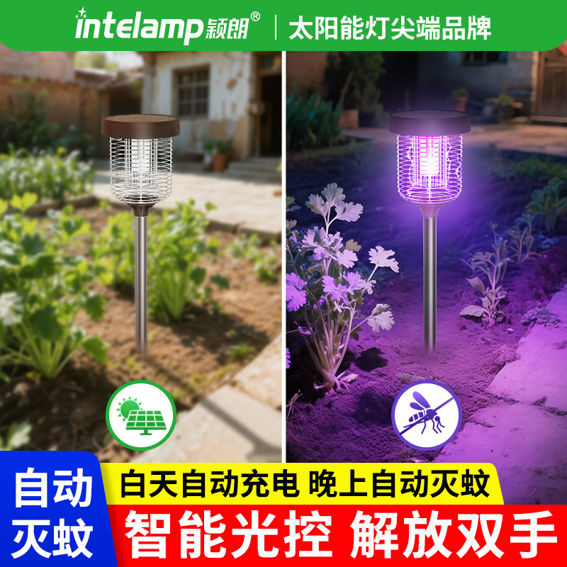 Yinglang ソーラー蚊取りランプ屋外芝生庭中庭家庭用屋外防水感電蚊よけアーティファクト|undefined