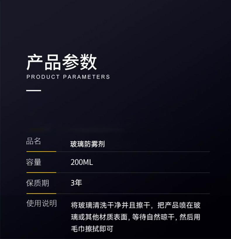Glass anti-fog agent, car and household anti-fog agent, anti-fog spray for car windows, factory