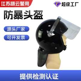 安保防卫用品;防身护具