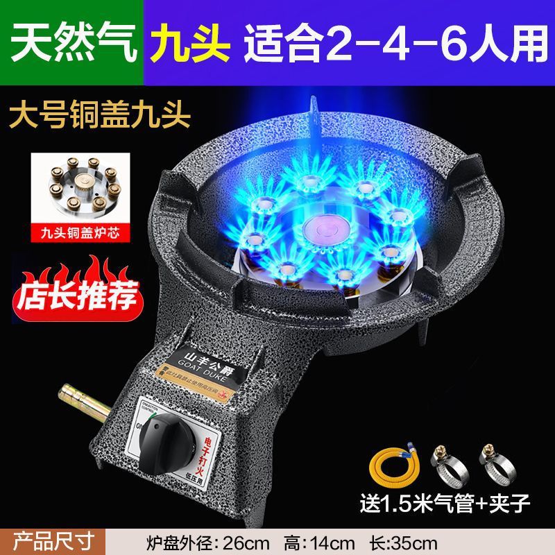 대형 구리 커버 9개 헤드 + 소화 [튜브 + 클램프] 천연 가스