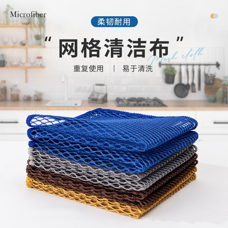 Cross-Border Korean Household Mesh Cleaning Cloth Wholesale Replacement Steel Ball Mesh Rag Kitchen Degreasing Dishwashing Cloth