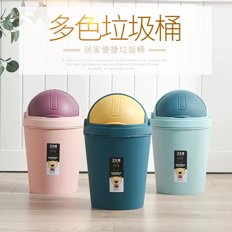现货批发客厅垃圾桶创意摇盖 塑料家用厨房客厅垃圾桶大号大容量