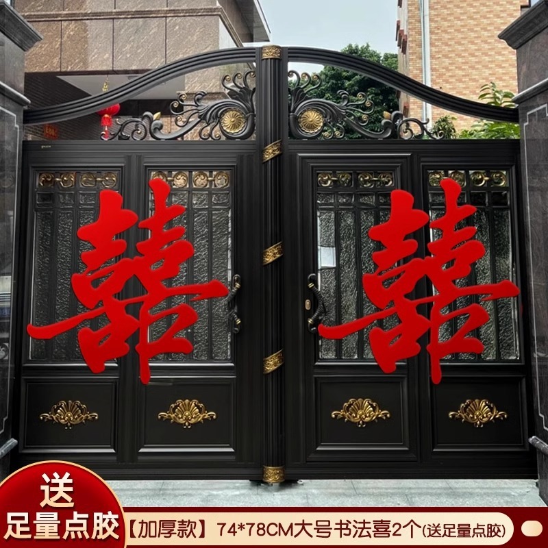 結婚式用の大きな図文字が付いた田舎の門のハッピーワードステッカー、結婚式の部屋のレイアウト、玄関のコミュニティの装飾、赤いダブルハピネス結婚式|undefined
