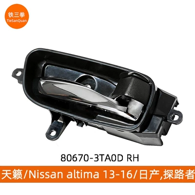 Teana 13 Models: Armrest, handle, handle