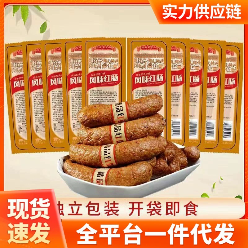 Аутентичные харбинские колбаски с красной кишкой и жареной колбасой в северо-восточном Хэйлунцзяне