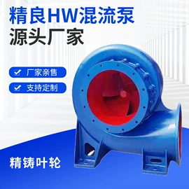 轴流泵;离心泵;混流泵