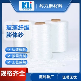 玻璃纤维;耐火防火材料;工业产品胶带