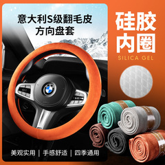 国境を越えて毛皮をひっくり返す自動車のハンドルカバーの滑り止め通気性反毛スエードの立体折り畳み車のハンドルカバー
