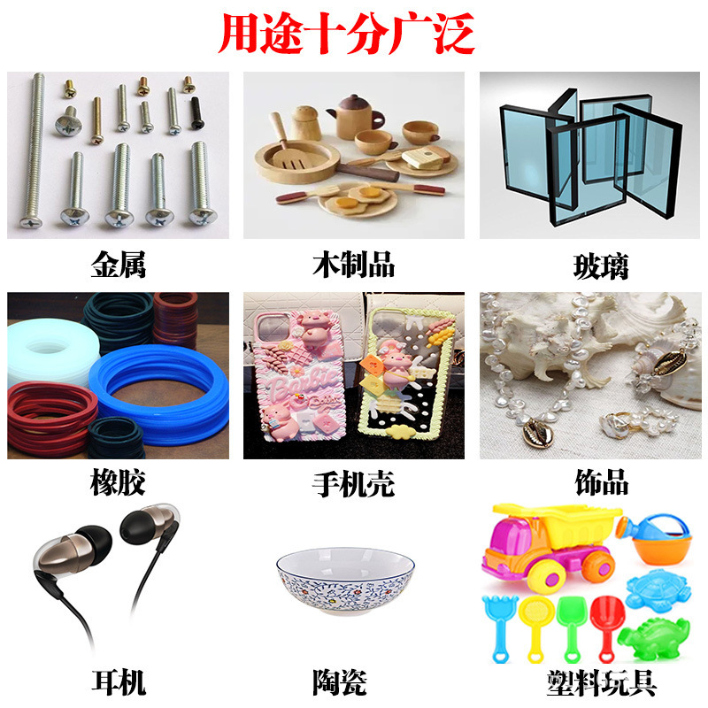 401瞬糊403/406/460/495/496強力糊低白化異臭なし快乾汎用万能糊|undefined