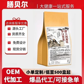 保健食品;皮肤外用敷料/伤口敷料;膏药贴（械字号）