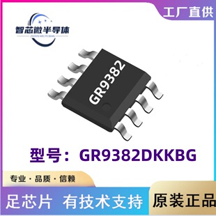 �Ͼ��GоGR9382DKKBG�����ܸ�߅ͬ����������оƬ ԭ�b��Ʒ