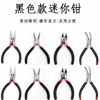 迷你尖嘴钳手工多功能圆嘴钳首饰绕线串珠工具diy钳子珠宝钳批发