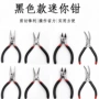 手工绕线迷你多功能圆嘴钳