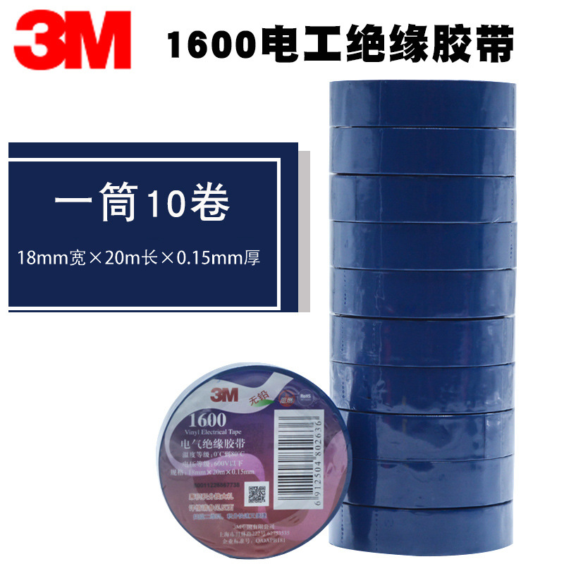 3M1600繤 ǦPVC ȼˮӵ߾Ե