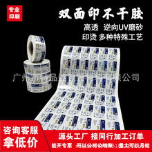 机贴卷筒不干胶定制卷标亚银标签订制广告商标贴纸封口贴印刷定做