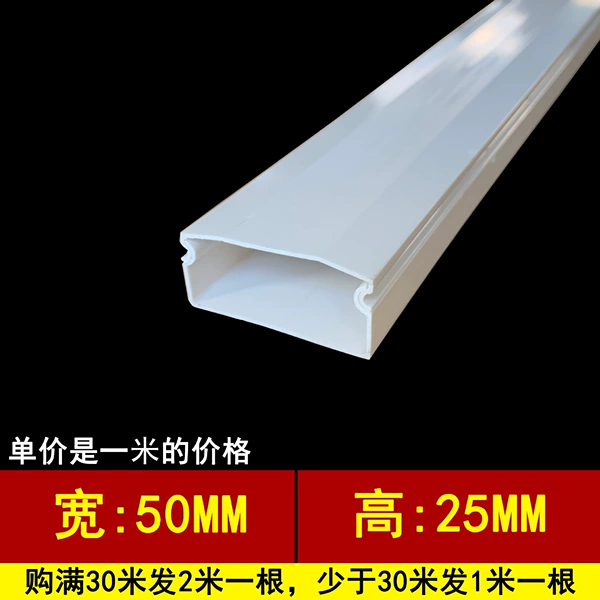50*25 thickened