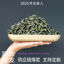 云南源头工厂批发月光白古树白茶端午送礼散茶白茶茶叶