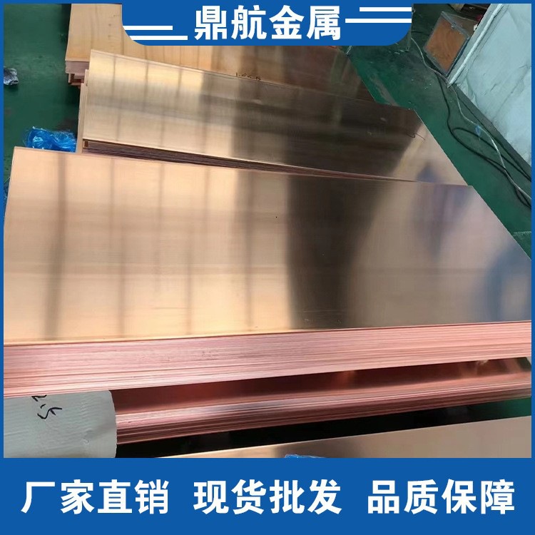 厂家直销TU2国标高精紫铜板 TU2接地环保紫铜板 厚紫铜板材