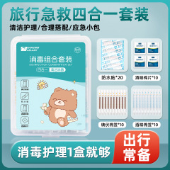 尚官一次性碘伏棉签伤口消毒液婴儿肚脐消毒棉棒碘酒棉签护理套装