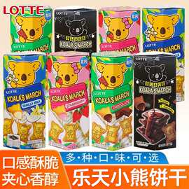 乐天小熊饼干巧克力草莓夹心学生儿童解馋膨化小零食休闲食品小吃