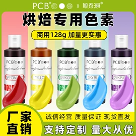 其他烘焙用具;着色剂;巧克力