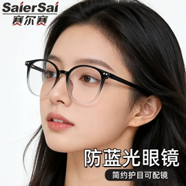 太阳镜;框架眼镜;老花镜