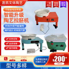 陶芸静音児童拉生機知能液晶双制御教育拉生機大三足電動陶芸機