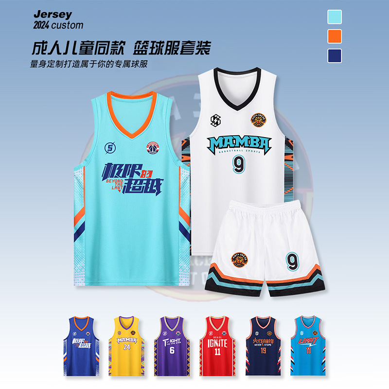 篮球服套装男女印制大码队服中小学生比赛训练透气球衣儿童运动服