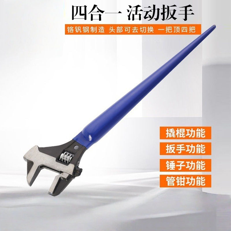 四合一多功能活动扳手管钳活口两用敲击撬棍扳子水暖防滑活络