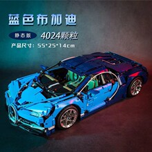 跨境兼容乐高布嘉迪威龙跑车积木汽车男孩拼装赛车成年高难度玩具