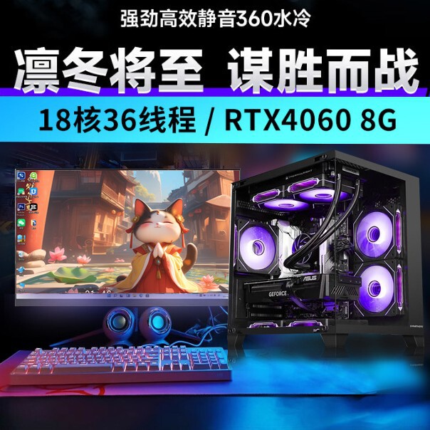 Desktop Computer Complete Set with Rtx4060/5060 for Gaming, E-Sports, Live Streaming, High-Performance Host for Office and Design Work Desktop Computer Complete Set with Rtx4060/5060 for Gaming, E-Sports, Live Streaming, High-Performance Host for Office and Design Work