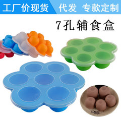 SkyForest 7-Hole Silicone Ice Tray with Lid Silicone Baby Food Storage Box Child Food Storage Container Sealed Preservation Box
