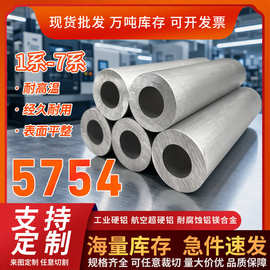 5754国标铝管6061薄壁铝管2024毛细铝管2A12六角铝管7075航空铝