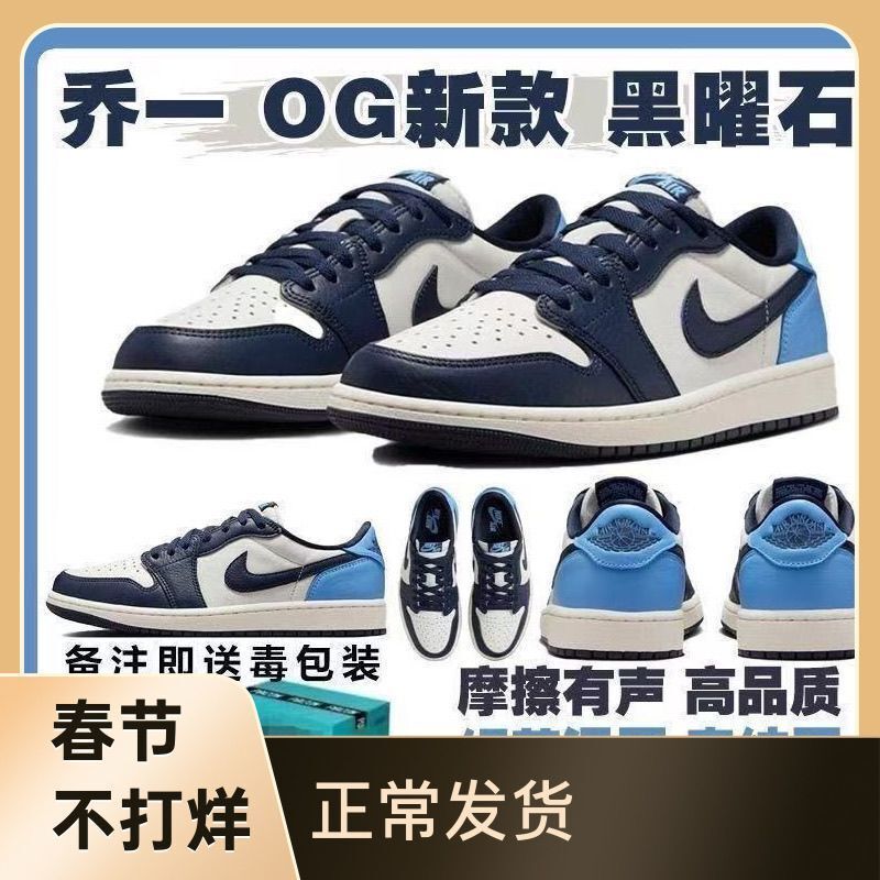 New Aj1 Obsidian Low-Top Casual Basketball Cultural Shoes Aj1 Lightweight Sports Shoes Unisex Versatile Skateboard Shoes Og
