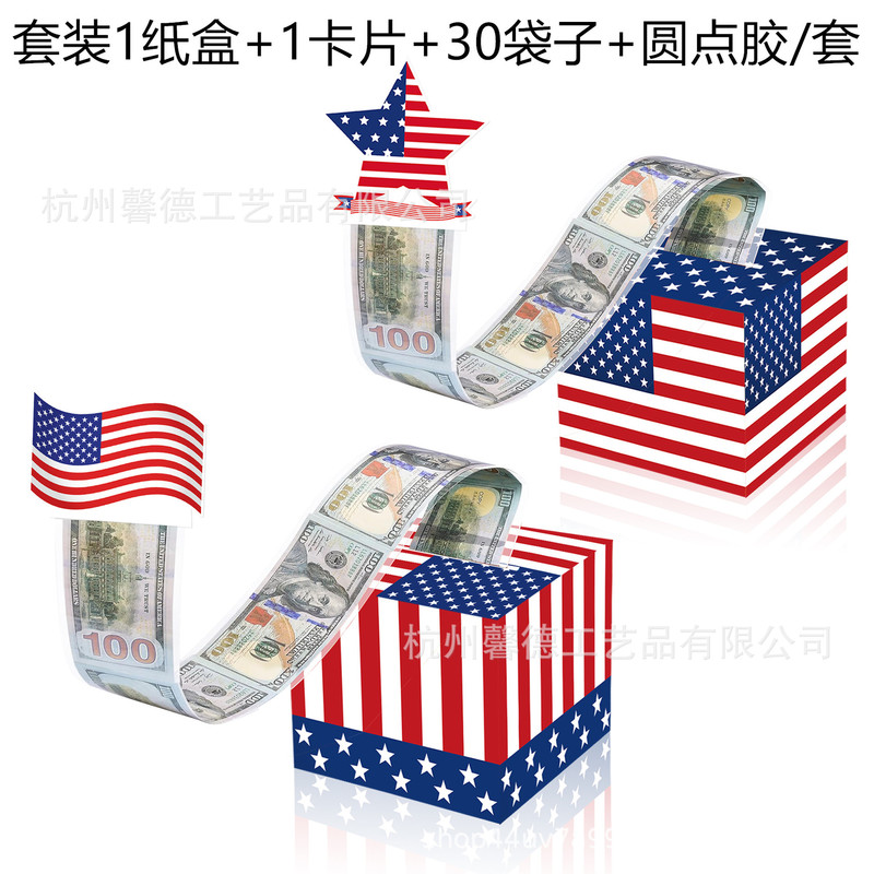 KZ110 Foreign Trade US Independence Day Flag Veterans Party DIY Explosion Banknote Coin Bag Extraction Surprise Box