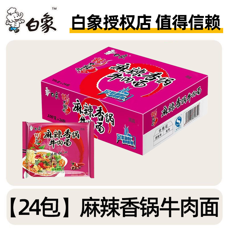 ホワイトエレファント ハラールインスタントラーメン ラージスパイシーバッグ インスタントピクルスチリチリ鍋インスタントラーメン フルボックス 公式旗艦店|undefined