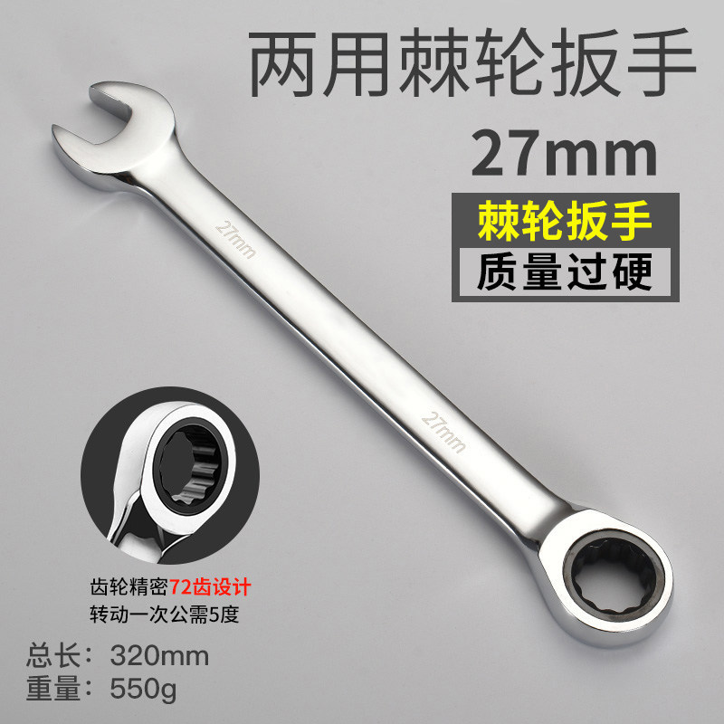 Llave de trinquete Llave rápida de doble propósito abertura de flor de ciruela bidireccional herramienta de hardware automática de reparación de automóviles conjunto de mano de ahorro de mano de obra