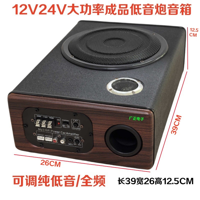 12V24V High Power Amplifier 8inch Car Subwoofer Truck Truck Seat Ultra-Thin Heavy Bass Modified Car