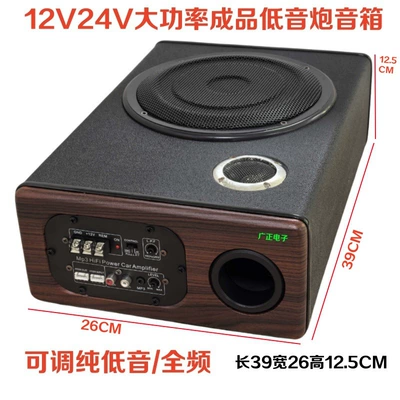 12V24V High Power Amplifier 8inch Car Subwoofer Truck Truck Seat Ultra-Thin Heavy Bass Modified Car (Car speaker/subwoofer) - 12v-8inch-finished-subwoofer-high-to-low-modification-kit