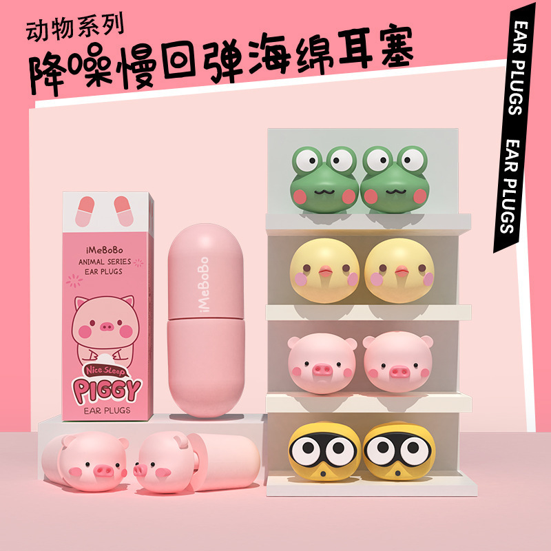 Carefully Selected Animal-Shaped Capsule Earplugs for Soundproofing, Sleep-Specific, Dormitory Noise Prevention, Anti-Snoring, Noise Reduction Earplugs Wholesale Carefully Selected Animal-Shaped Capsule Earplugs for Soundproofing, Sleep-Specific, Dormitory Noise Prevention, Anti-Snoring, Noise Reduction Earplugs Wholesale