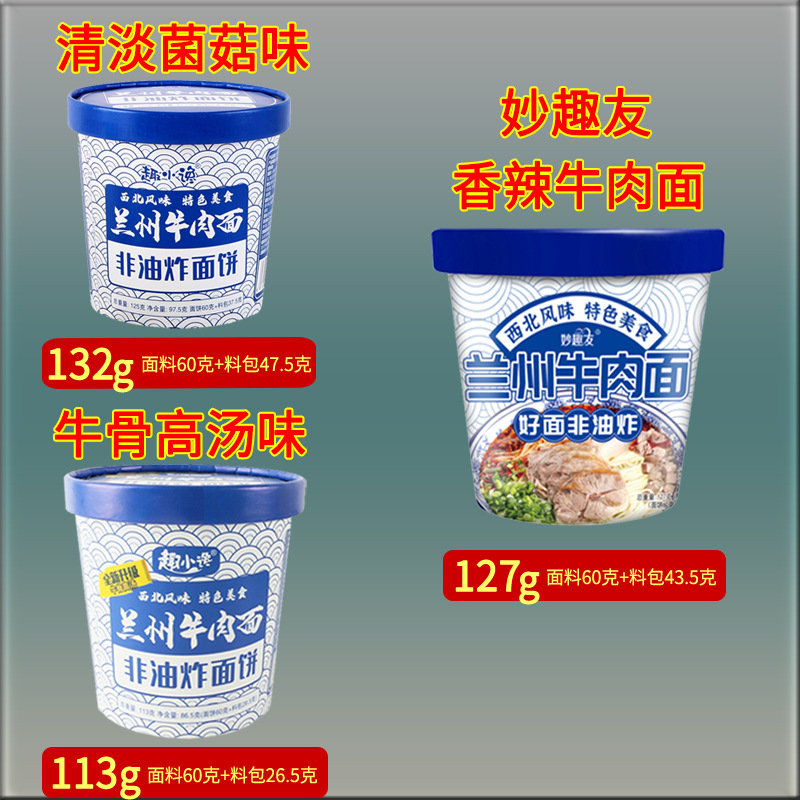 란저우 라면 [12통] 세 가지 맛이 혼합되어 있습니다.